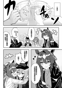 Page 3 of Marine Blue (decensored) - preview thumbnail