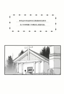 Page 2 of Kiitekudasai, Shinpu-sama!丨請傾聽我的坦白，神父大人! - preview thumbnail