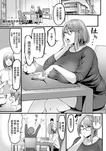 Page 5 of Todokanu Karada No Musubikata - preview thumbnail
