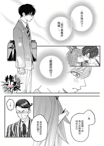 Page 16 of Akumariage 2 - preview thumbnail