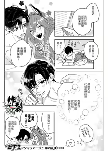 Page 30 of Akumariage 2 - preview thumbnail