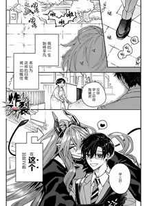 Page 4 of Akumariage 2 - preview thumbnail