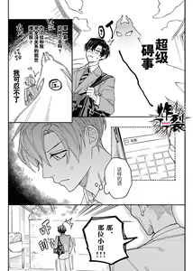 Page 10 of Akumariage 2 - preview thumbnail