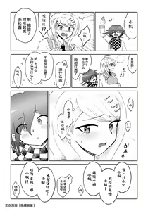 Page 66 of Sai Aka: Ouaka = 2: 8 No Benizake Jiku Gesuero Ryoujoku NTR Manga - preview thumbnail