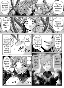 Page 18 of Mou Hitotsu no Ketsumatsu Henshin Heroine Kairaku Sennou ~Gekijouban Yes!! Precure 5 Hen~ Ch. 2 - preview thumbnail
