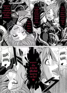 Page 28 of Mou Hitotsu no Ketsumatsu Henshin Heroine Kairaku Sennou ~Gekijouban Yes!! Precure 5 Hen~ Ch. 2 - preview thumbnail