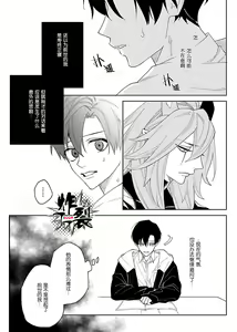 Page 13 of Akumariage 3 - preview thumbnail