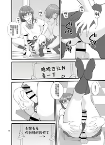 Page 13 of Untitled work from twitter - preview thumbnail