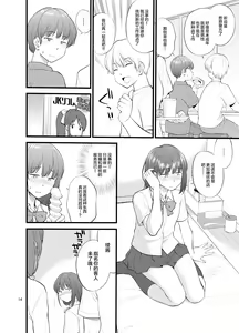 Page 17 of Untitled work from twitter - preview thumbnail
