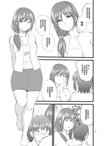 Page 18 of Untitled work from twitter - preview thumbnail