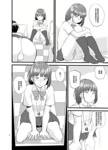 Page 7 of Untitled work from twitter - preview thumbnail