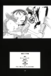 Page 33 of MAGICAL STAGE Z - preview thumbnail