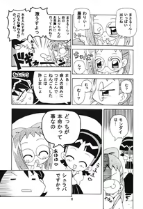 Page 10 of MAGICAL STAGE Z - preview thumbnail