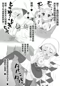Page 11 of Seijo-sama Love Love Ecchi Matome - preview thumbnail