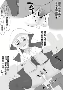 Page 14 of Seijo-sama Love Love Ecchi Matome - preview thumbnail