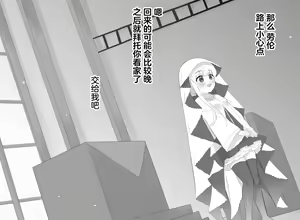 Page 20 of Seijo-sama Love Love Ecchi Matome - preview thumbnail