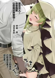 Page 2 of Seijo-sama Love Love Ecchi Matome - preview thumbnail