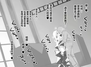 Page 22 of Seijo-sama Love Love Ecchi Matome - preview thumbnail