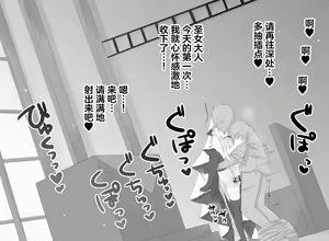 Page 23 of Seijo-sama Love Love Ecchi Matome - preview thumbnail