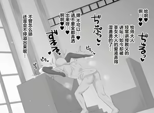 Page 24 of Seijo-sama Love Love Ecchi Matome - preview thumbnail