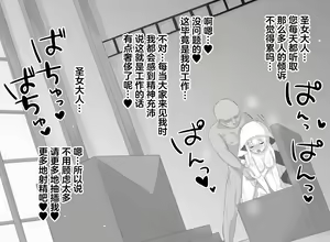 Page 26 of Seijo-sama Love Love Ecchi Matome - preview thumbnail