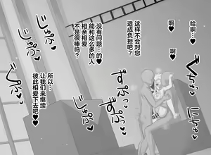 Page 28 of Seijo-sama Love Love Ecchi Matome - preview thumbnail