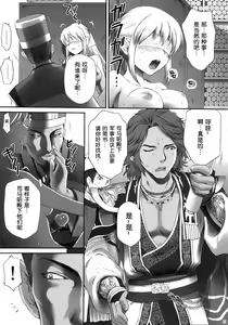 Page 20 of Ou Genki Muzan Kouhen (decensored) - preview thumbnail