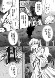 Page 30 of Ou Genki Muzan Kouhen (decensored) - preview thumbnail