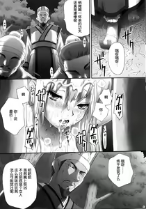 Page 40 of Ou Genki Muzan Kouhen (decensored) - preview thumbnail
