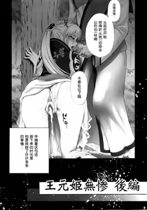 Page 4 of Ou Genki Muzan Kouhen (decensored) - preview thumbnail