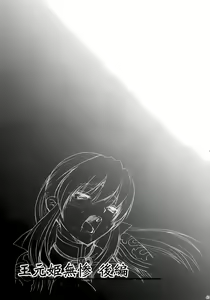 Page 42 of Ou Genki Muzan Kouhen (decensored) - preview thumbnail