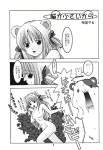 Page 22 of Kemonoke Tsuushin 11 Roko-chan Fanbook - preview thumbnail