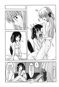 Page 26 of Kemonoke Tsuushin 11 Roko-chan Fanbook - preview thumbnail