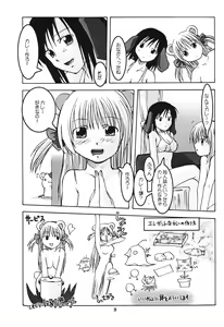 Page 28 of Kemonoke Tsuushin 11 Roko-chan Fanbook - preview thumbnail