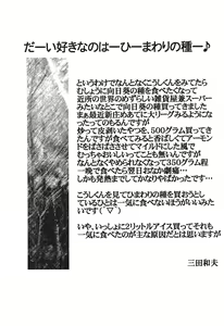 Page 32 of Kemonoke Tsuushin 11 Roko-chan Fanbook - preview thumbnail