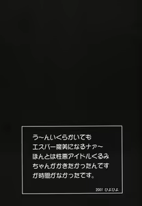Page 6 of Kemonoke Tsuushin 11 Roko-chan Fanbook - preview thumbnail