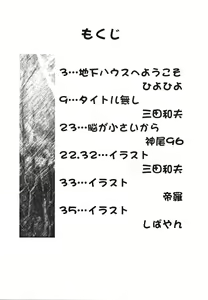 Page 7 of Kemonoke Tsuushin 11 Roko-chan Fanbook - preview thumbnail