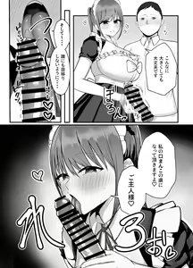 Page 14 of Doukyo shiteru Bakunyuu Meikko JK wa Bunkasai Maid Amayaka Sex de Shachiku Ryman o Mei Ippai Iyashite Kureru - preview thumbnail