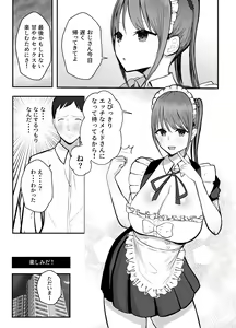 Page 30 of Doukyo shiteru Bakunyuu Meikko JK wa Bunkasai Maid Amayaka Sex de Shachiku Ryman o Mei Ippai Iyashite Kureru - preview thumbnail