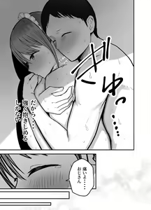 Page 50 of Doukyo shiteru Bakunyuu Meikko JK wa Bunkasai Maid Amayaka Sex de Shachiku Ryman o Mei Ippai Iyashite Kureru - preview thumbnail