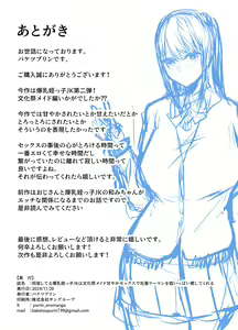 Page 54 of Doukyo shiteru Bakunyuu Meikko JK wa Bunkasai Maid Amayaka Sex de Shachiku Ryman o Mei Ippai Iyashite Kureru - preview thumbnail