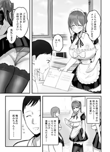 Page 6 of Doukyo shiteru Bakunyuu Meikko JK wa Bunkasai Maid Amayaka Sex de Shachiku Ryman o Mei Ippai Iyashite Kureru - preview thumbnail