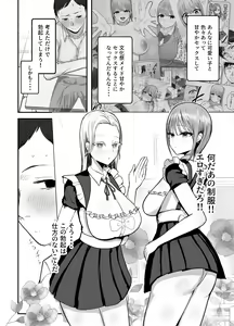 Page 7 of Doukyo shiteru Bakunyuu Meikko JK wa Bunkasai Maid Amayaka Sex de Shachiku Ryman o Mei Ippai Iyashite Kureru - preview thumbnail