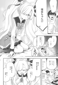 Page 11 of "Kanna-chan no Kiseki"  ver.1.1 - preview thumbnail