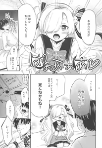 Page 12 of "Kanna-chan no Kiseki"  ver.1.1 - preview thumbnail