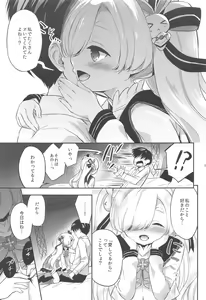 Page 14 of "Kanna-chan no Kiseki"  ver.1.1 - preview thumbnail