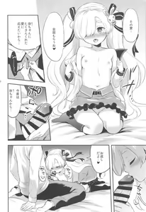 Page 15 of "Kanna-chan no Kiseki"  ver.1.1 - preview thumbnail
