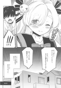 Page 37 of "Kanna-chan no Kiseki"  ver.1.1 - preview thumbnail