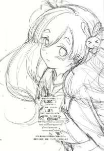 Page 39 of "Kanna-chan no Kiseki"  ver.1.1 - preview thumbnail