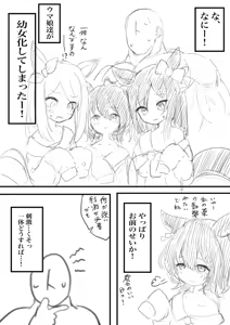 Tachyon 和 McQueen 变成了有趣的人 — hentai manga cover on Fhentai